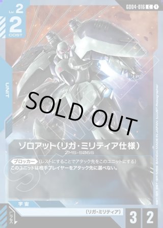 エースの戦い[GCG_GD01-111_R(2)] - マスターズスクウェア通販2号店