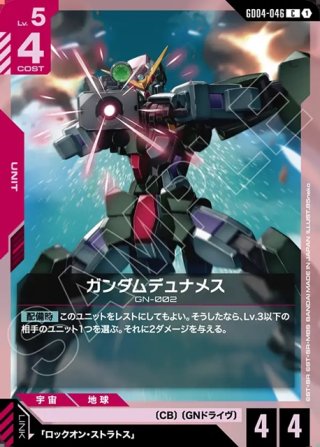 パラレル】ガンダム[GCG_ST01-001_LR+(1)]【Heroic Beginnings [ST01
