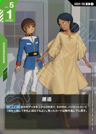 パラレル】スレッタ・マーキュリー[GCG_GD04-085_R+(1)] - マスターズ