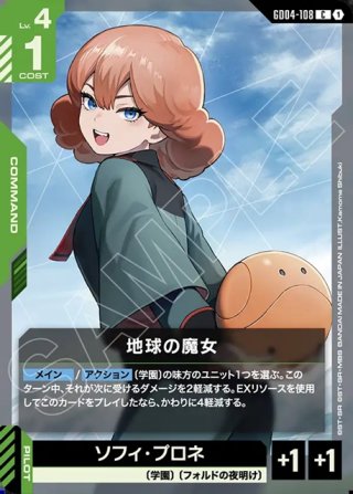 パラレル】ガンキャノン(108)&ガンキャノン(109)[GCG_GD04-009_R+(1
