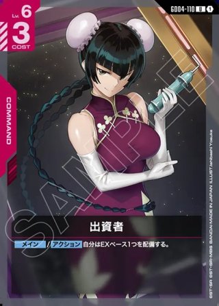 UA49BT 魔都精兵のスレイブ(SR・R・U・C)各4枚コンプセット[UA_49BT