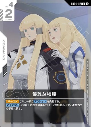 パラレル】ヒイロ・ユイ[GCG_ST02-010_C+(1)]【Wings of Advance [ST02