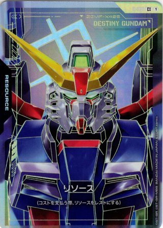 GCG-R - マスターズスクウェア通販2号店