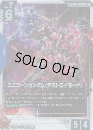 GCG-R - マスターズスクウェア通販2号店