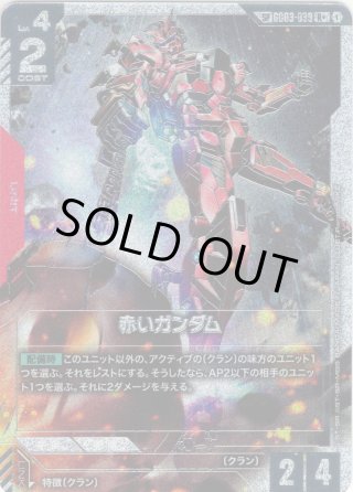 GCG-R - マスターズスクウェア通販2号店