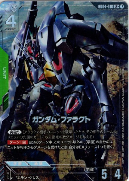 画像1: 【パラレル】ガンダム・ファラクト[GCG_GD04-018_LR+(1)] (1)