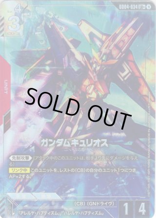 パラレル】ガンダムキュリオス[GCG_GD04-034_LR+(1)] - マスターズ