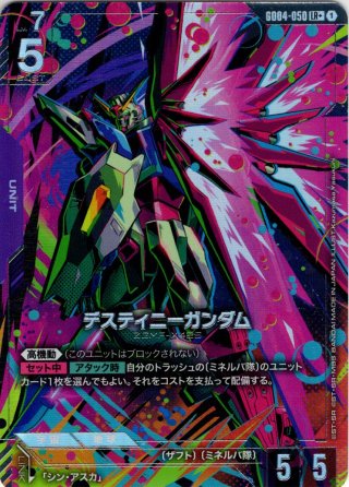 パラレル】ユニコーンガンダム2号機 バンシィ・ノルン(デストロイ