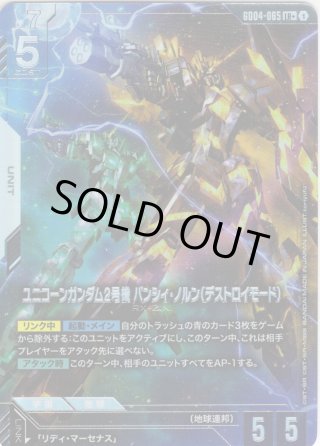 GCG-R - マスターズスクウェア通販2号店