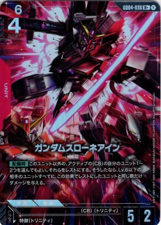 パラレル】ガンダム[GCG_ST01-001_LR+(1)]【Heroic Beginnings [ST01
