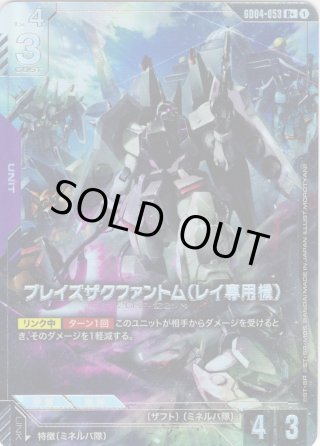 パラレル】イージスガンダム[GCG_ST04-006_LR+(1)]【SEED Strike [ST04