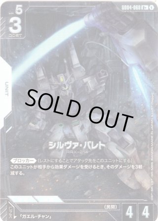 ガンダムカードゲーム - マスターズスクウェア通販2号店
