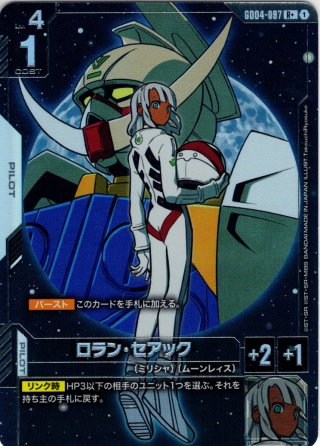 ルーチェモン：フォールダウンモード[DC_EX06-054_SR]【EX-06収録