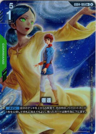 パラレル】シルヴァ・バレト[GCG_GD04-068_R+(1)] - マスターズ