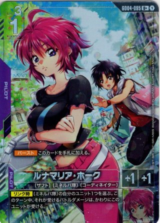 パラレル】スレッタ・マーキュリー[GCG_GD04-085_R+(1)] - マスターズ