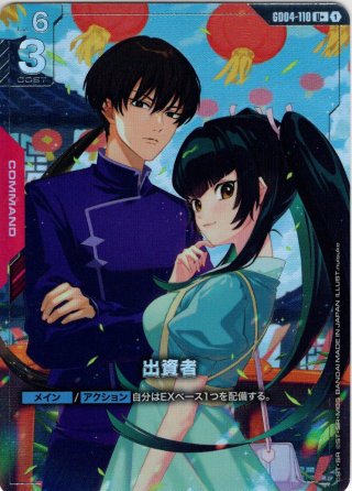 パラレル】ルナマリア・ホーク[GCG_GD04-095_U+(1)] - マスターズ