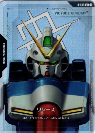 GCG-R - マスターズスクウェア通販2号店