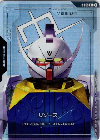 パラレル】リソース(∀ガンダム)[GCG_R-039_C+(1)] - マスターズ
