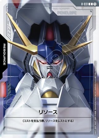 リソース[GCG_R-030_C(1)] - マスターズスクウェア通販2号店