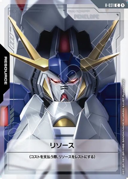 画像1: リソース(ペーネロペー)[GCG_R-031_C(1)] (1)