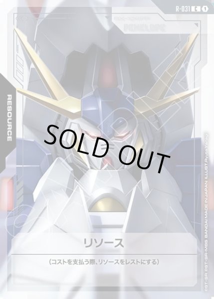 画像1: リソース(ペーネロペー)[GCG_R-031_C(1)] (1)