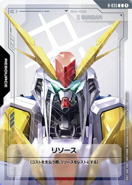 画像1: リソース(Ξガンダム)[GCG_R-035_C(1)] (1)