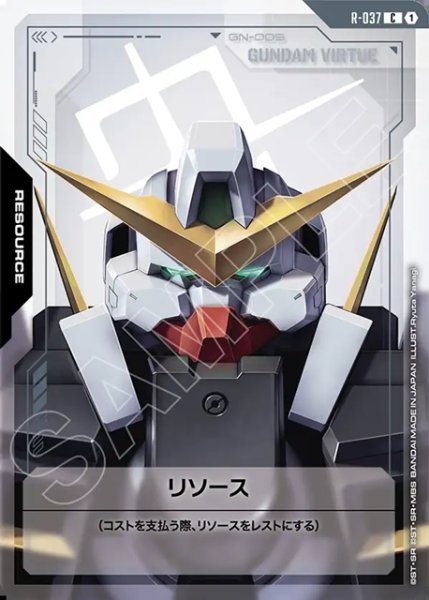 画像1: リソース(ヴァーチェ)[GCG_R-037_C(1)] (1)