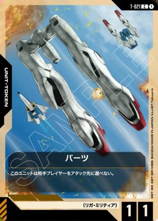 パラレル】シャイニングガンダム[GCG_GD05-066_LR+(2)] - マスターズ