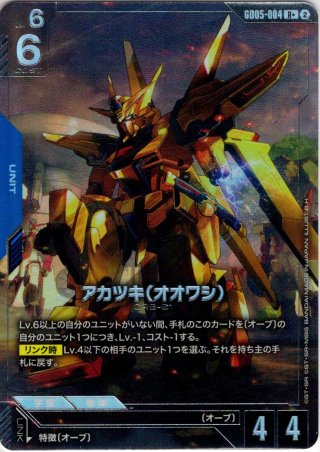 パラレル】城木明日奈[DC_BT24-088_U]【BT24収録】 - マスターズ