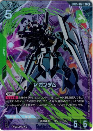 パラレル】Hi-νガンダム（EX）[GCG_EB01-002_LR+(1)] - マスターズ