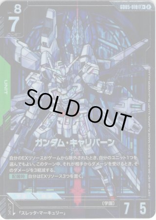 GCG-R - マスターズスクウェア通販2号店