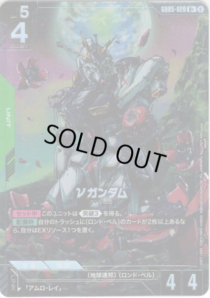 画像1: 【パラレル】νガンダム[GCG_GD05-020_R+(2)] (1)