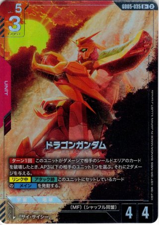 パラレル】マスター・アジア[GCG_GD05-089_LR+(2)] - マスターズ