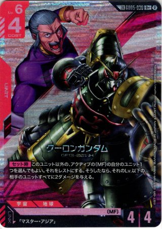 GCG-R - マスターズスクウェア通販2号店