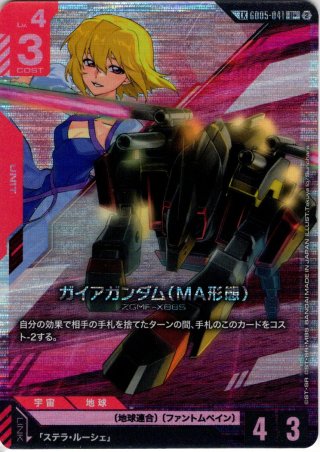 ガンダムカードゲーム マリーダ・クルス パラレル 4枚セット パラレル