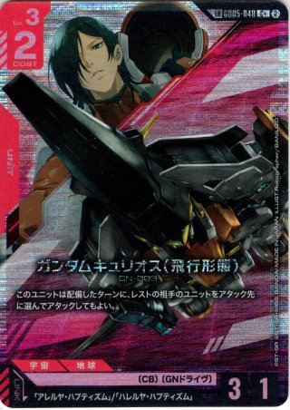 Freedom Ascension 【GD05】 - マスターズスクウェア通販2号店
