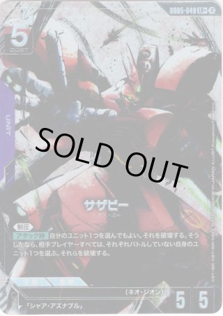 ガンダムカードゲーム ガンダムエクシアリペア サザビー2枚セットパラレル パラレル】ガンダムエクシアリペア[GCG_GD05-050_LR+(2)] - マスターズ