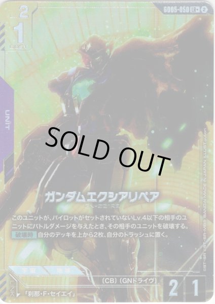 画像1: 【パラレル】ガンダムエクシアリペア[GCG_GD05-050_LR+(2)] (1)