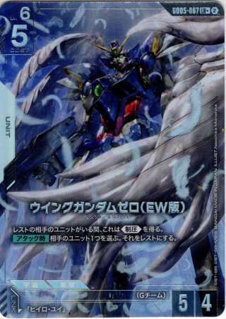 ウイングガンダムゼロ[GCG_GD01-024_LR(1)]【チャンピオンシップ優勝賞