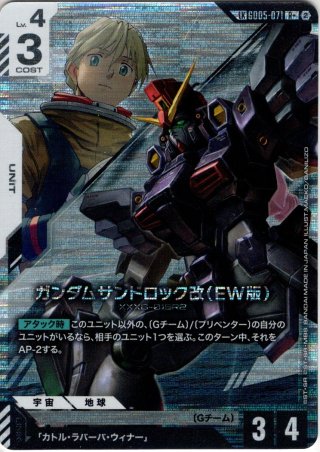 GCG-R - マスターズスクウェア通販2号店