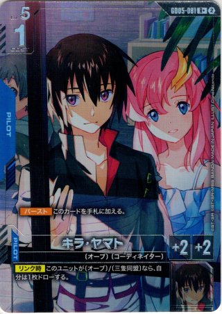 パラレル】ウッソ・エヴィン[GCG_GD04-081_R+(1)] - マスターズ