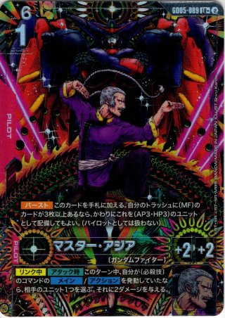 パラレル】ガンダムエクシアリペア[GCG_GD05-050_LR+(2)] - マスターズ