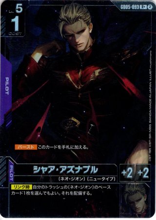 パラレル】広域殲滅[GCG_GD05-114_R+(2)] - マスターズスクウェア通販2号店