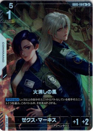 Freedom Ascension 広域殲滅 3枚セット Freedom Ascension 【GD05】 - マスターズスクウェア通販2号店 (Page 2)