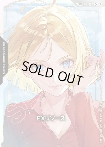 画像1: 【スペシャルカード】EXリソース(セイラ・マス)[GCG_EXR-004_C+(2)](SP) (1)