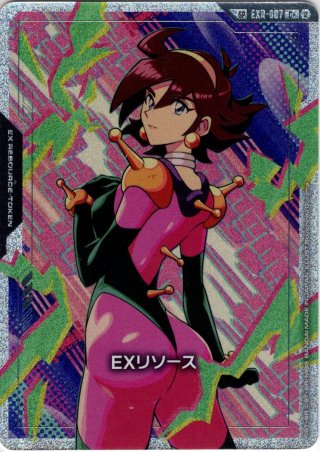 GCG-R - マスターズスクウェア通販2号店