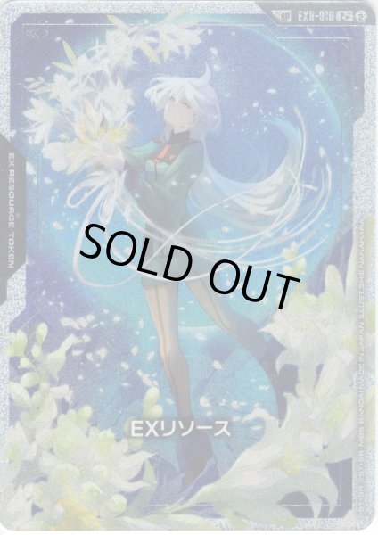画像1: 【スペシャルカード】EXリソース(ミオリネ・レンブラン)[GCG_EXR-010_C+(2)](SP) (1)