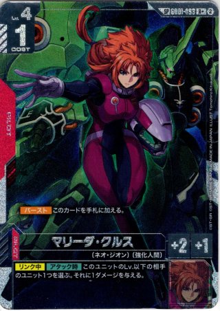 GCG-R - マスターズスクウェア通販2号店