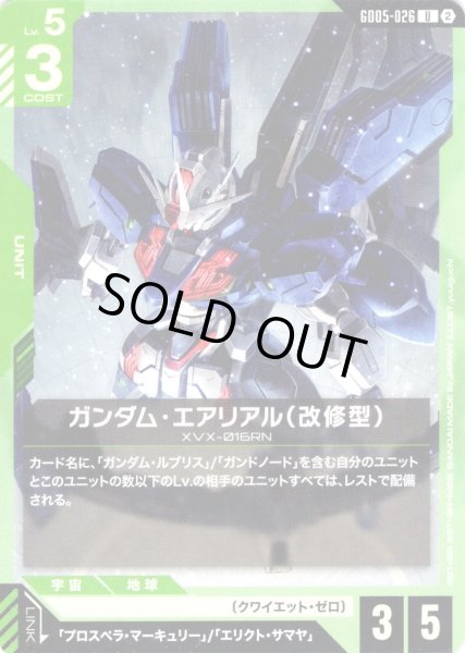 画像1: ガンダム・エアリアル(改修型)[GCG_GD05-026_U(2)] (1)