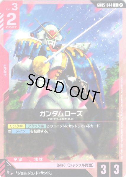 画像1: ローズガンダム[GCG_GD05-044_C(2)] (1)